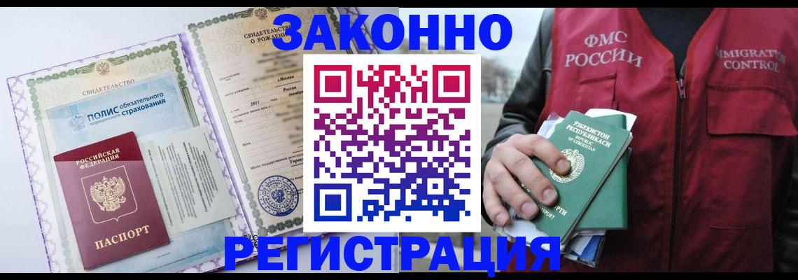 где прописаться в Кургане