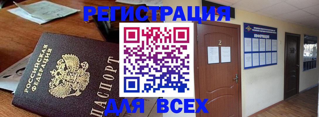 прописка в квартире в Кургане