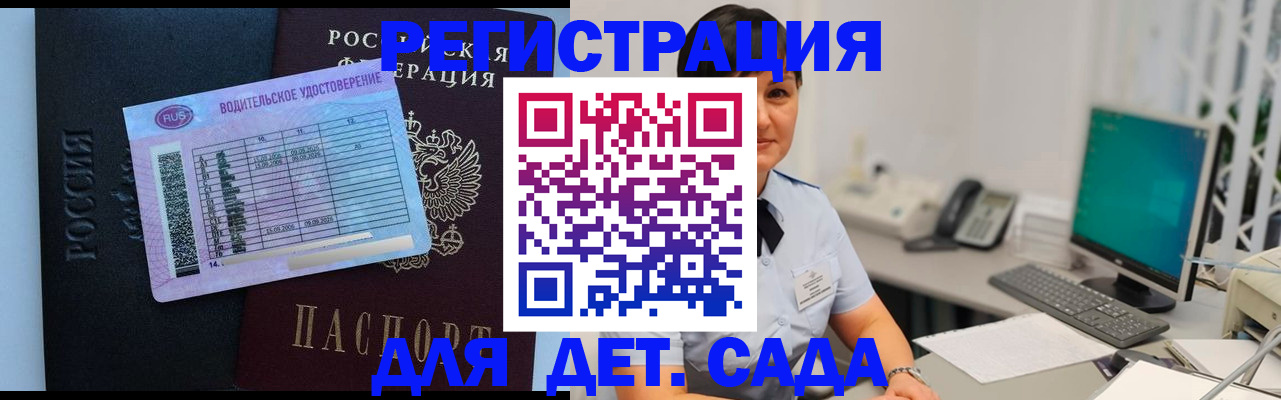 временная регистрация купить в Кургане