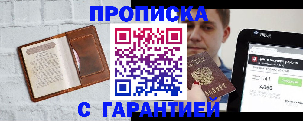 регистрация для дет. сада в Кургане